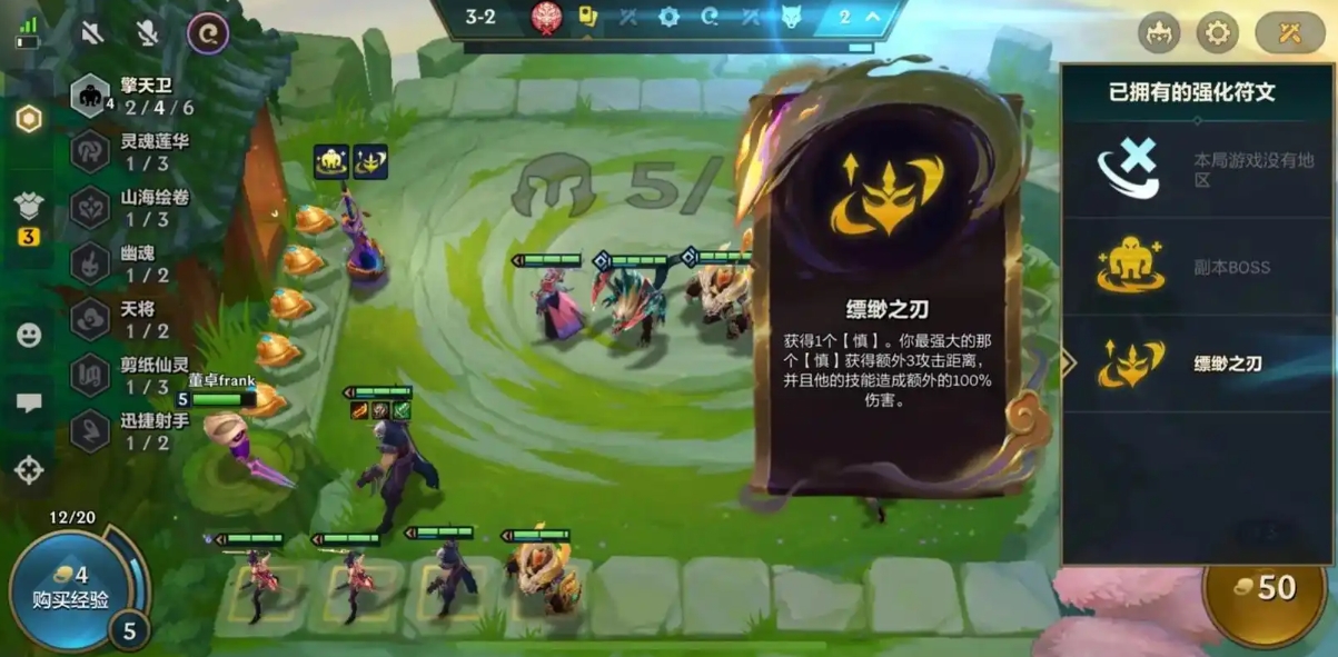 金铲铲之战赐死剑气剑魔怎么玩
