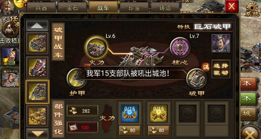 攻城掠地中的损铁链有啥用