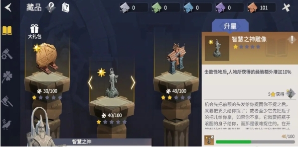 冰原守卫者祈福怎么玩