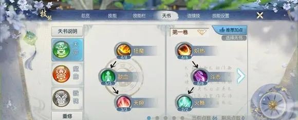 诛仙手游鬼王要如何加点