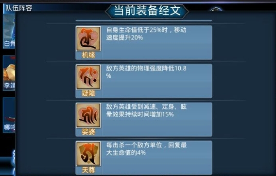 乱斗西游物理攻速有哪些