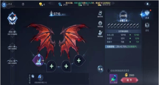 全民奇迹2残魂怎么合翅膀