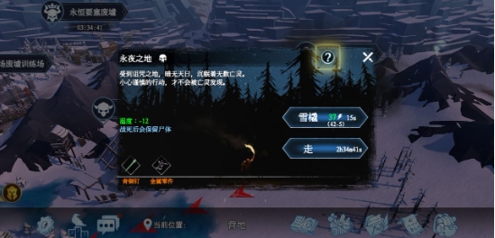 冰原守卫者幽魂森林怎么刷