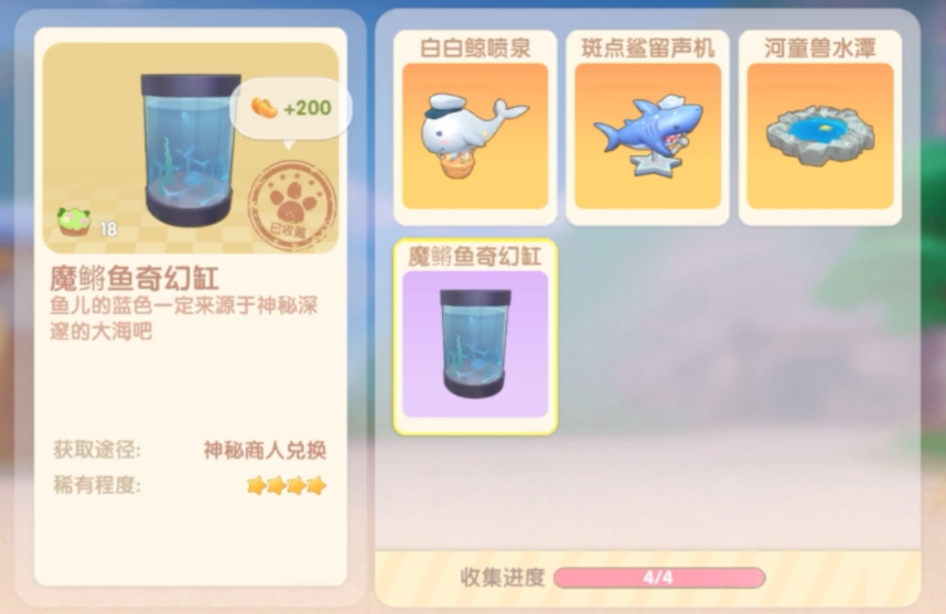 摩尔庄园魔鳉鱼怎么钓