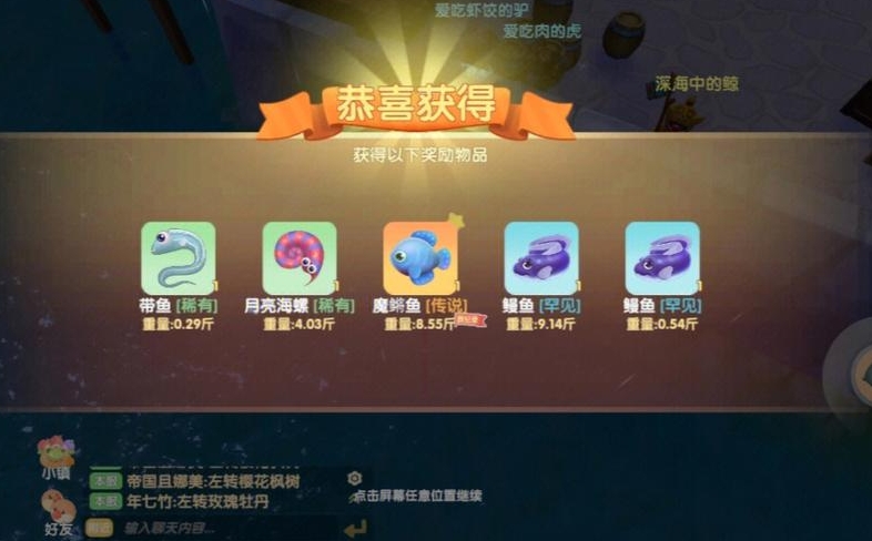 摩尔庄园魔鳉鱼怎么钓