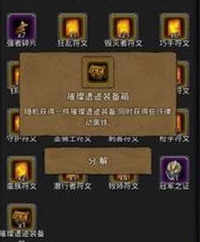地下城堡2遗迹璀璨有哪些