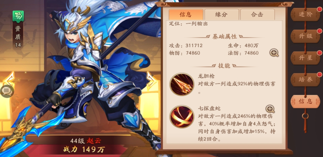 少年三国志2群雄开局怎么玩