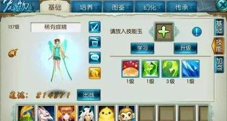 诛仙手游怎么打技能玉