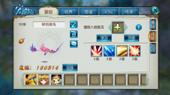 诛仙手游怎么打技能玉