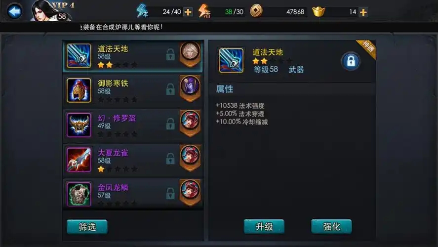乱斗西游金角大王怎么穿