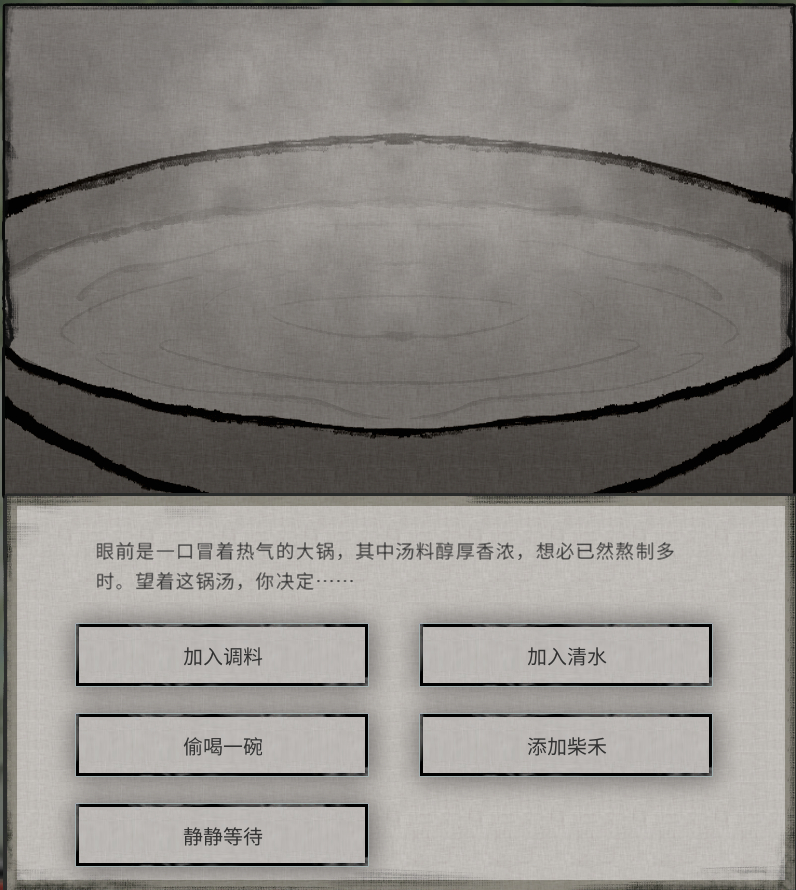 鬼谷八荒羽化后期村庄怎么选