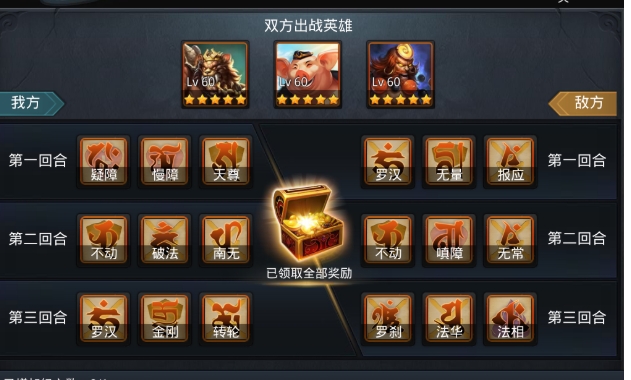 乱斗西游经文怎么装备