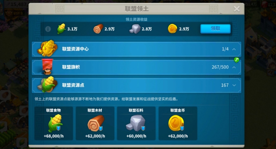 万国觉醒联盟领地内有哪些优势