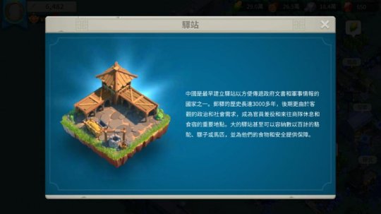 万国觉醒经济类建筑有哪些