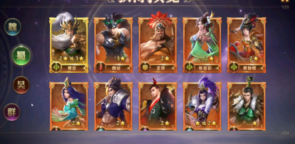 少年三国志0前期怎么玩