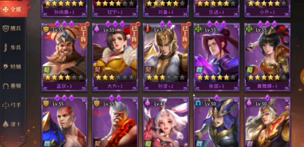 少年三国志0前期怎么玩