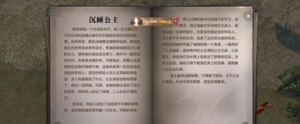 全民奇迹2所有书信任务