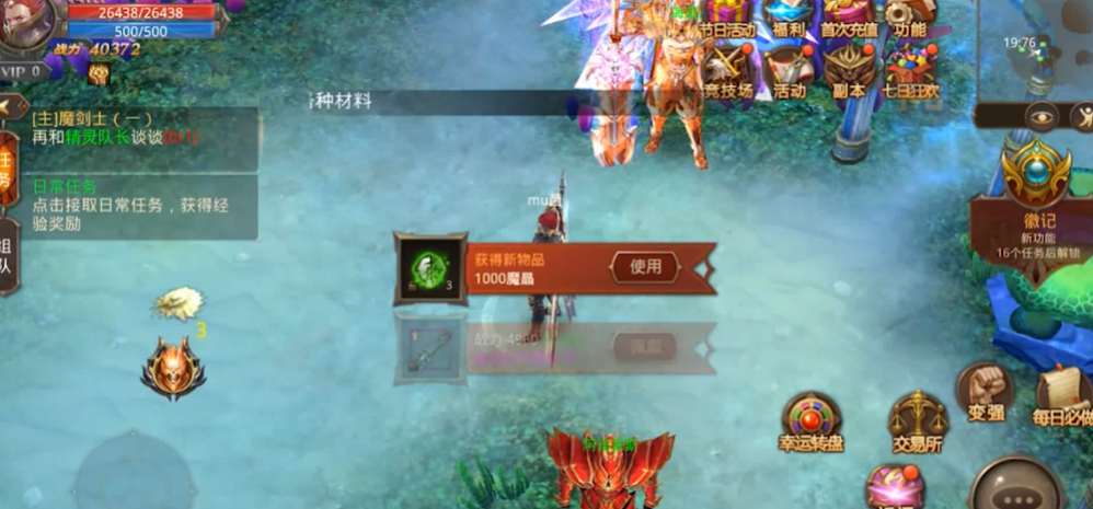 全民奇迹前期怎么玩