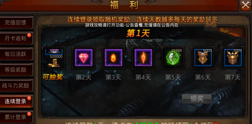 全民奇迹前期怎么玩