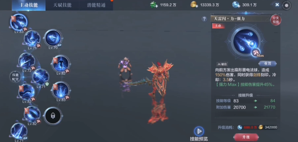 全民奇迹2天启力魔剑士怎么加点