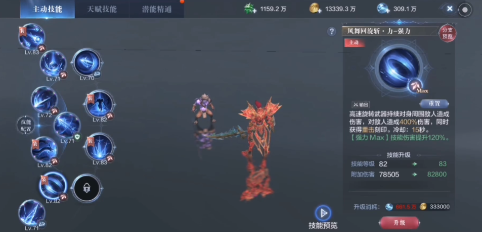 全民奇迹2天启力魔剑士怎么加点