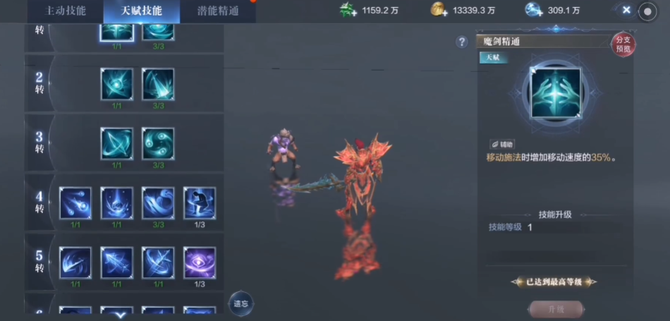 全民奇迹2天启力魔剑士怎么加点
