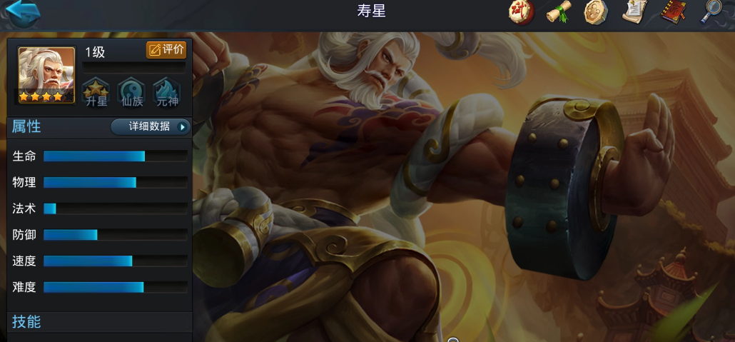 乱斗西游2寿星怎么加点