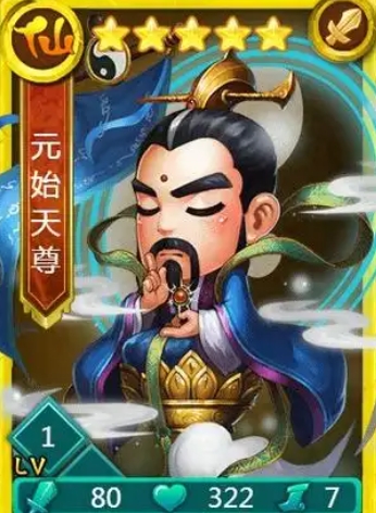 迷你西游三清配什么阵容