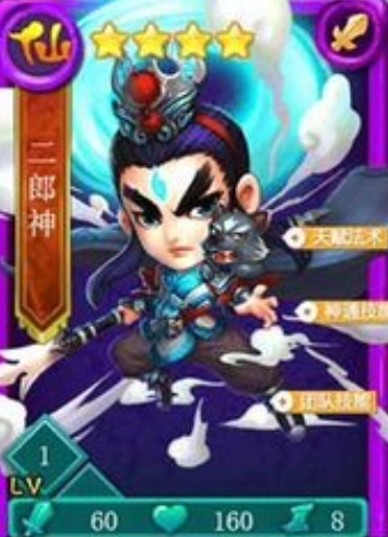 迷你西游三清配什么阵容