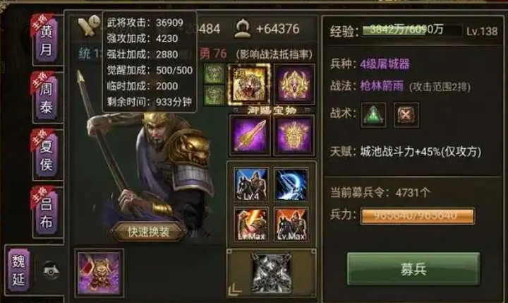 攻城掠地哪些适合做副将