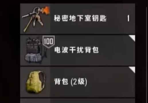 绝地求生神秘钥匙有啥用