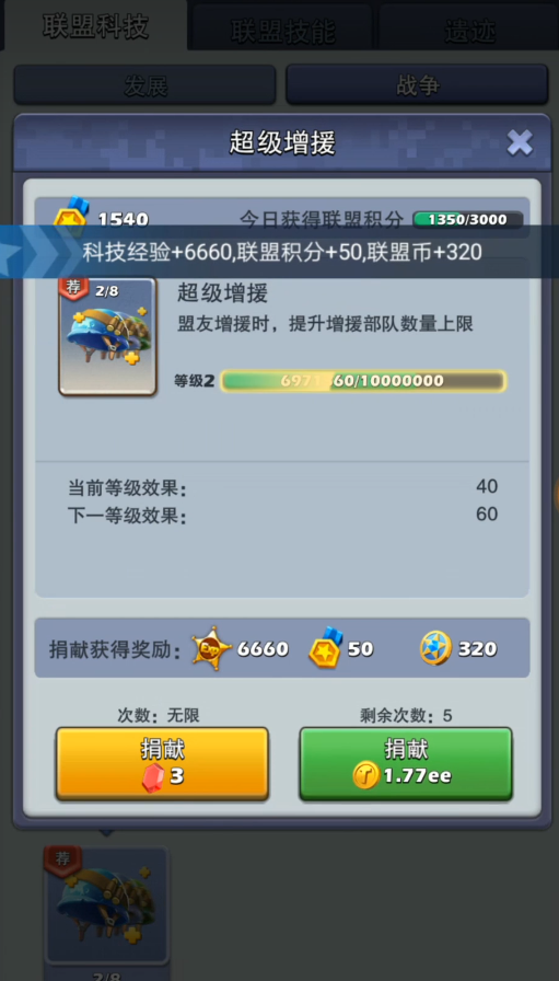 口袋奇兵80级以后怎么玩