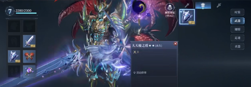 全民奇迹2盾牌怎么穿戴