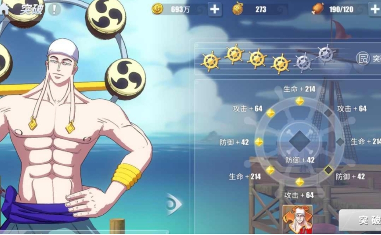 航海王热血航线贝利可以买什么