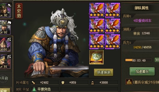 攻城掠地129带哪些英雄