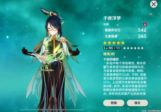 原神闲云要抽几命