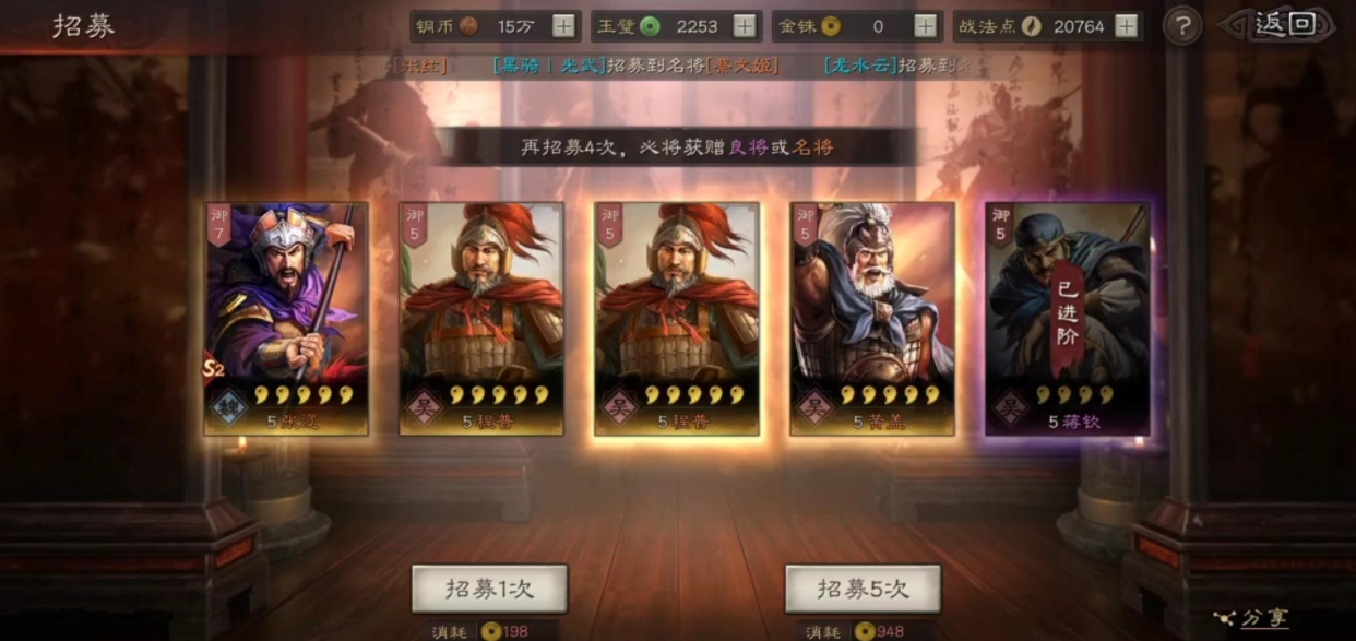 三国志战略版稀有卡有哪些