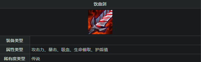 英雄联盟手游男枪该怎么出装