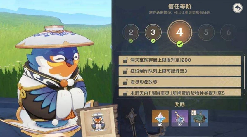 原神尘世壶怎么扩大地方