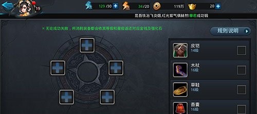 乱斗西游2怎么合蓝装