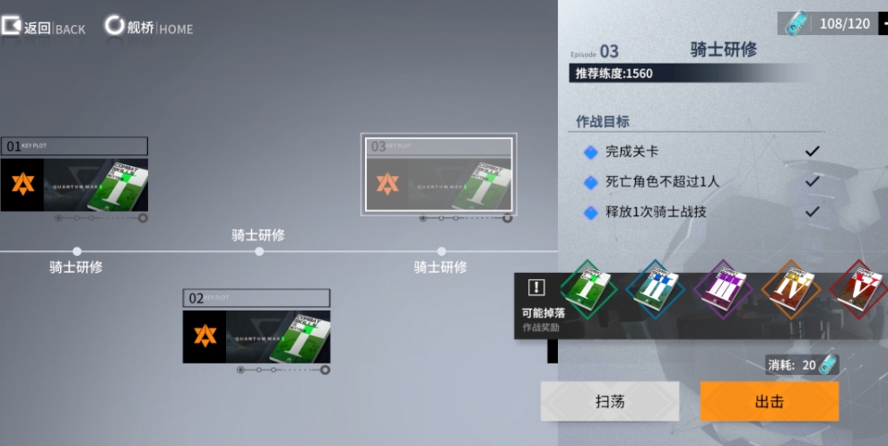 终末阵线如何快速升级装备