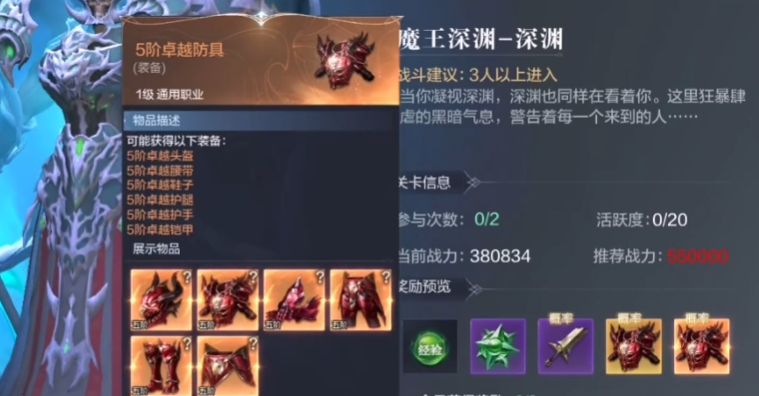 全民奇迹2卓越套装在哪里爆