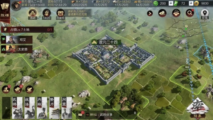 率土之滨怎么能快速打六级地