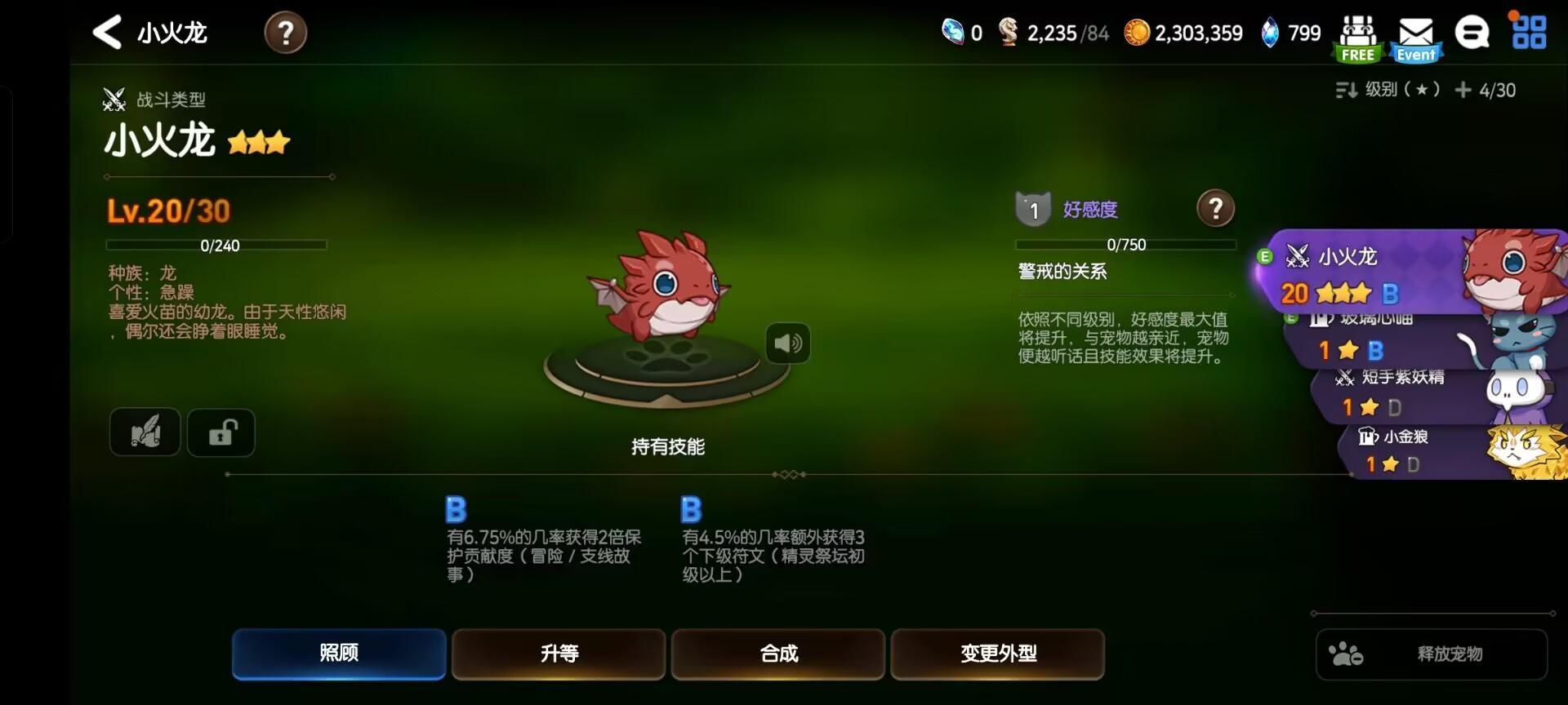 第七史诗如何快速升级人物