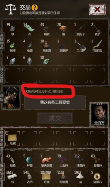 长生劫如何快速将神器升满级技能