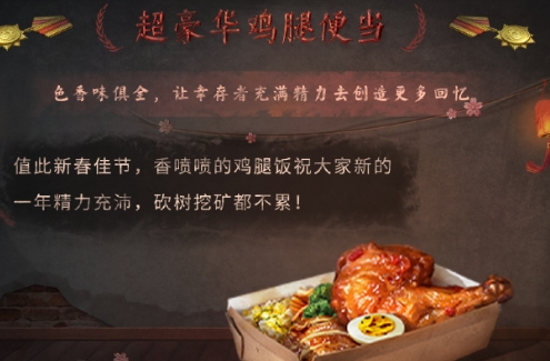 明日之后加精力的食物有哪些