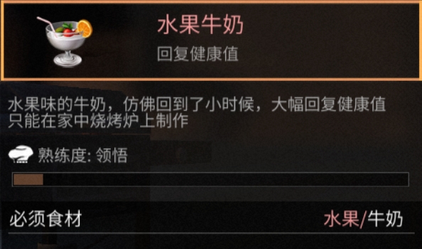 明日之后加精力的食物有哪些