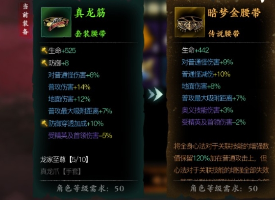 影之刃3装备哪些词条要洗