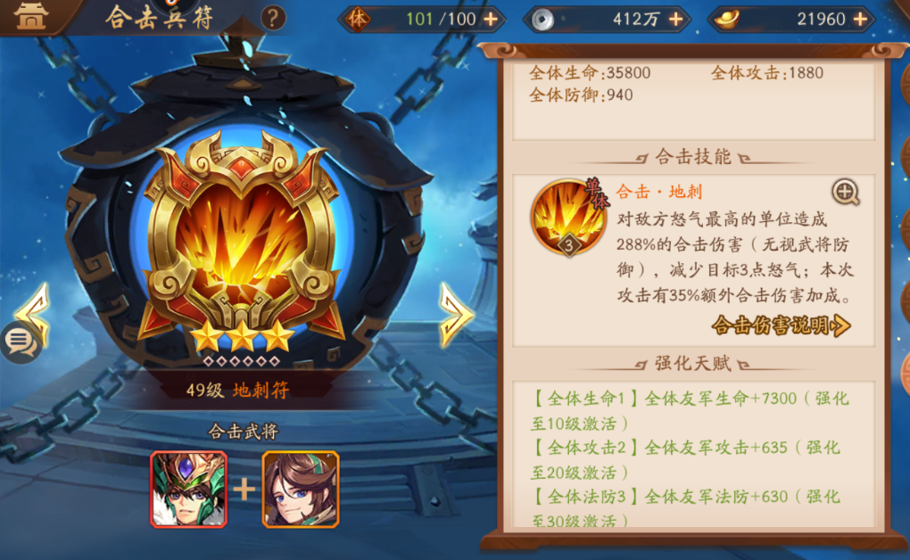 少年三国志2如何到亿战力