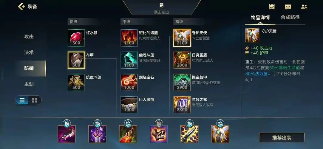 英雄联盟手游剑圣的强度如何